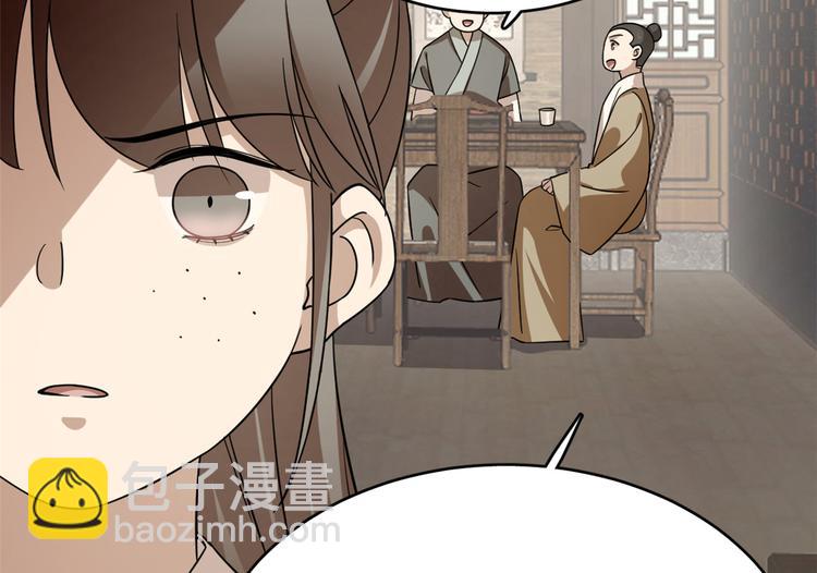 🍵半缘修仙半缘君 第241话 第38页