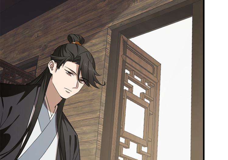 🍵半缘修仙半缘君 第241话 第40页