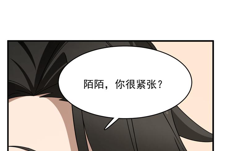 🍵半缘修仙半缘君 第241话 第42页
