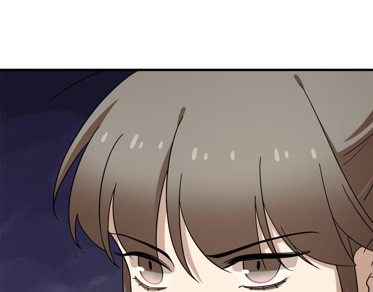 🍵半缘修仙半缘君 第241话 第48页