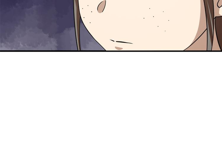🍵半缘修仙半缘君 第241话 第49页