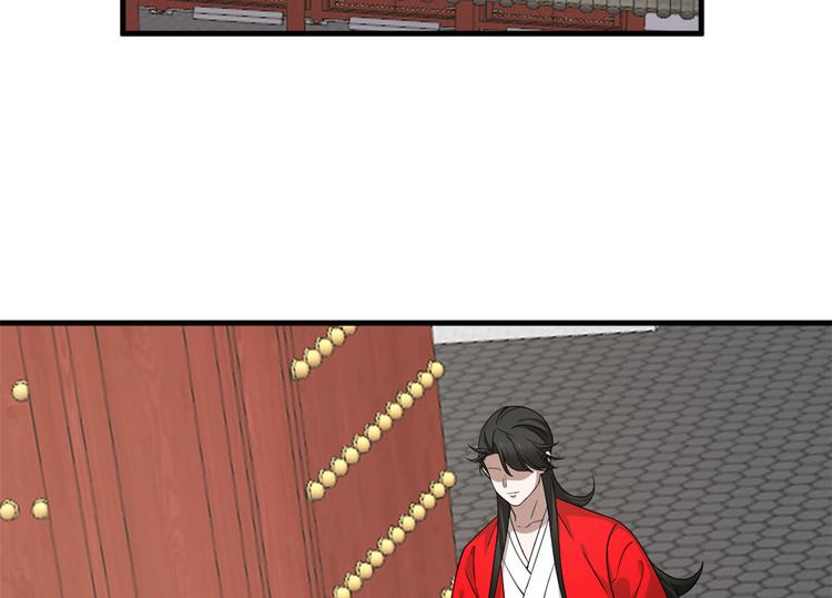 🍵半缘修仙半缘君 第241话 第6页