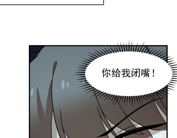 🍵半缘修仙半缘君 第241话 第9页