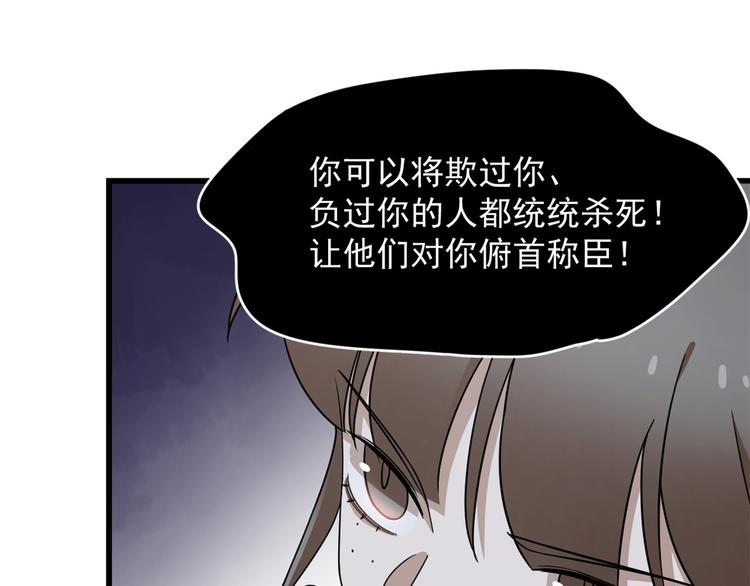 🍵半缘修仙半缘君 第243话 第12页