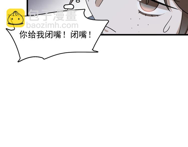 🍵半缘修仙半缘君 第243话 第13页