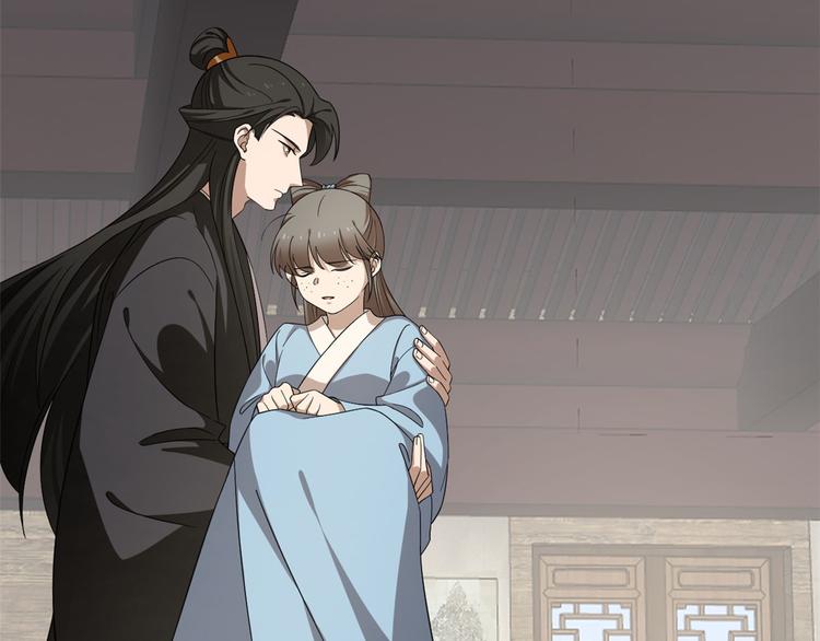 🍵半缘修仙半缘君 第243话 第15页