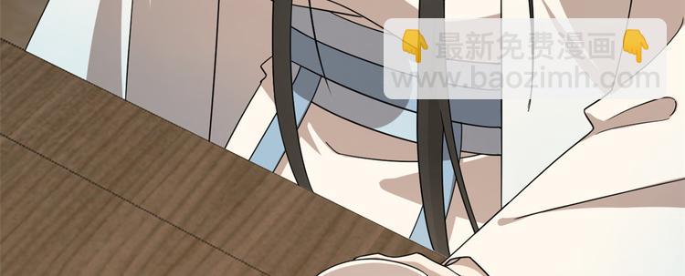🍵半缘修仙半缘君 第243话 第26页