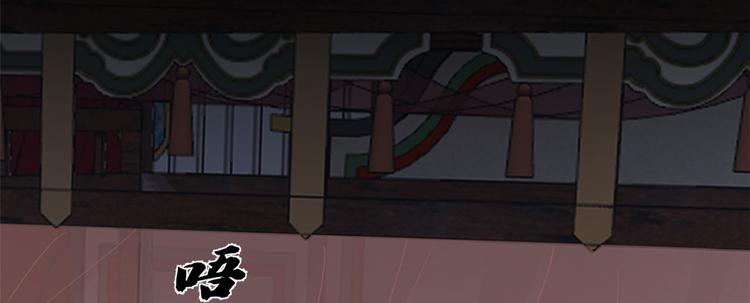 🍵半缘修仙半缘君 第243话 第29页