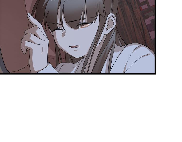 🍵半缘修仙半缘君 第243话 第34页