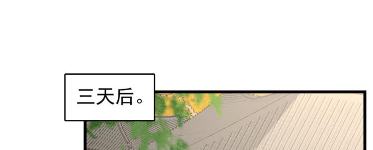 🍵半缘修仙半缘君 第243话 第35页
