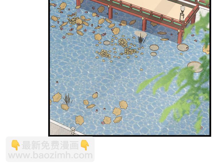 🍵半缘修仙半缘君 第243话 第37页