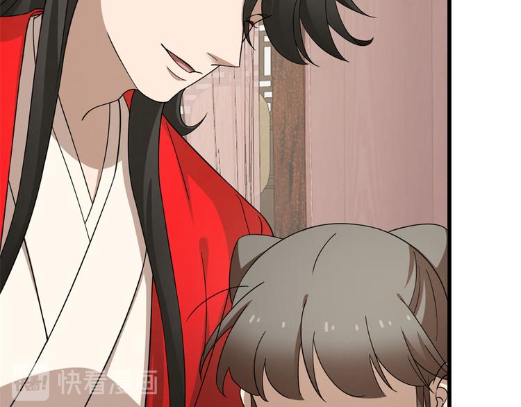 🍵半缘修仙半缘君 第243话 第43页
