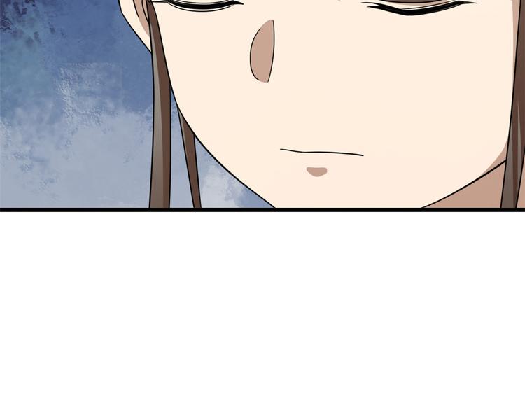 🍵半缘修仙半缘君 第243话 第46页