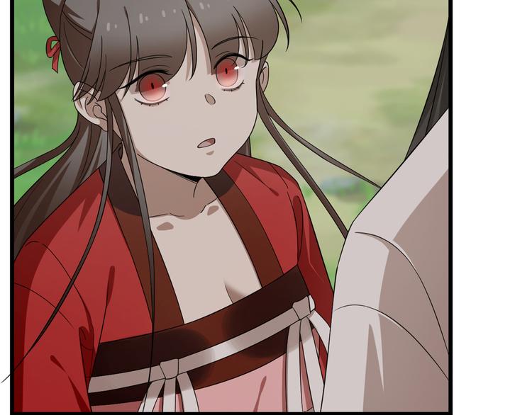 🍵半缘修仙半缘君 第245话 第13页