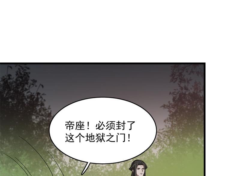 🍵半缘修仙半缘君 第245话 第15页