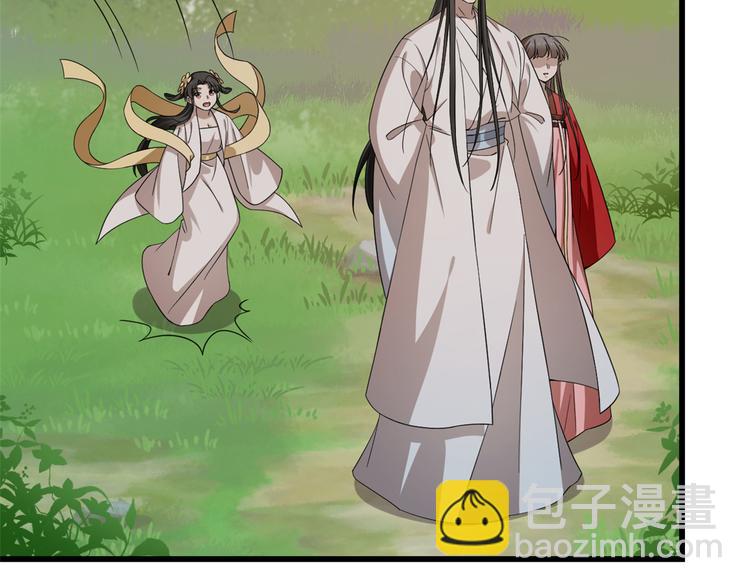 🍵半缘修仙半缘君 第245话 第16页