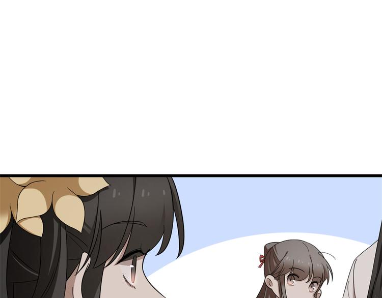 🍵半缘修仙半缘君 第245话 第18页