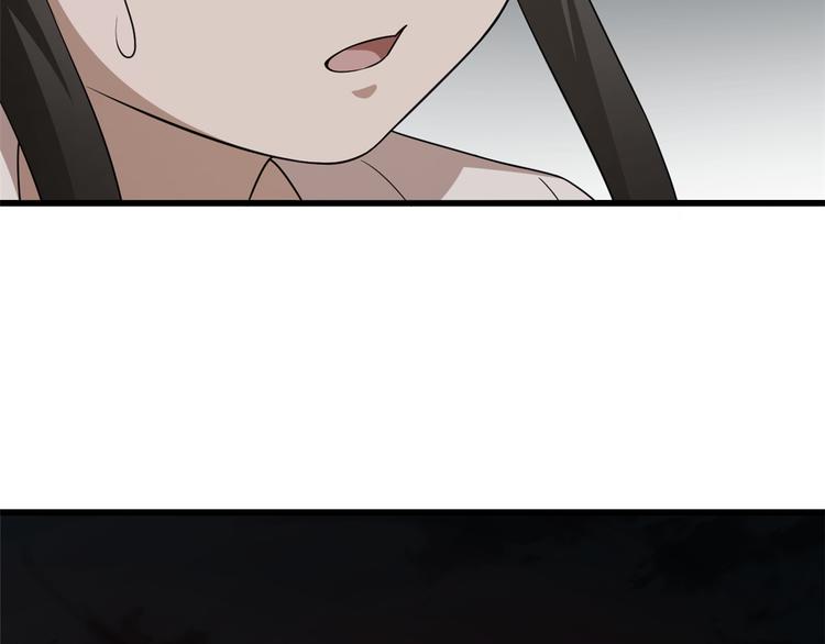 🍵半缘修仙半缘君 第245话 第22页