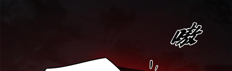 🍵半缘修仙半缘君 第245话 第23页