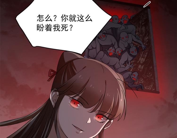 🍵半缘修仙半缘君 第245话 第24页
