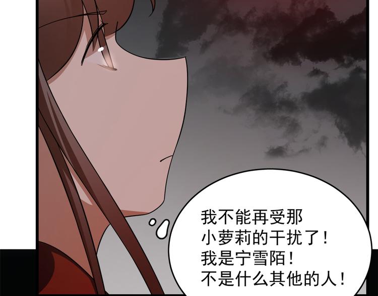 🍵半缘修仙半缘君 第245话 第33页