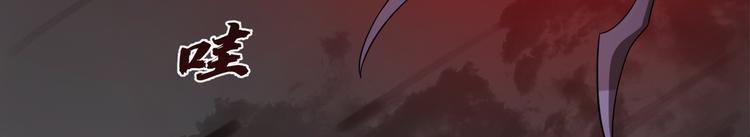 🍵半缘修仙半缘君 第245话 第37页