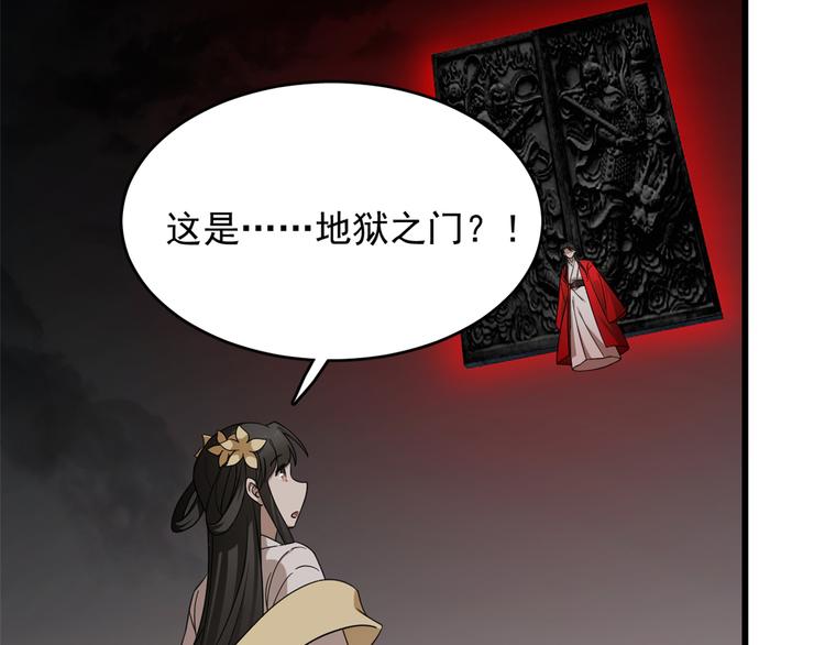 🍵半缘修仙半缘君 第245话 第4页