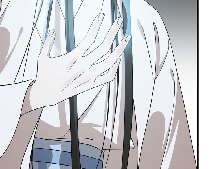 🍵半缘修仙半缘君 第245话 第41页