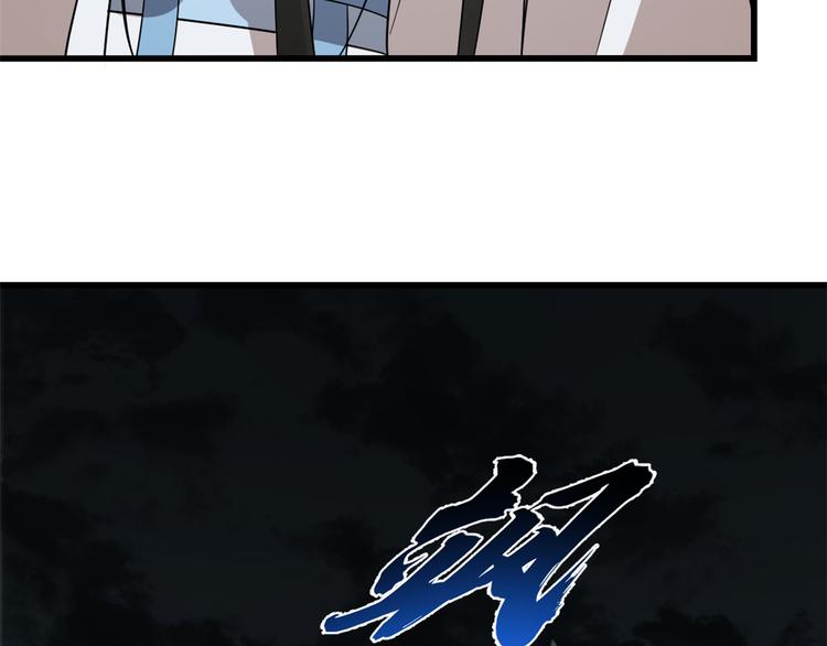 🍵半缘修仙半缘君 第245话 第42页