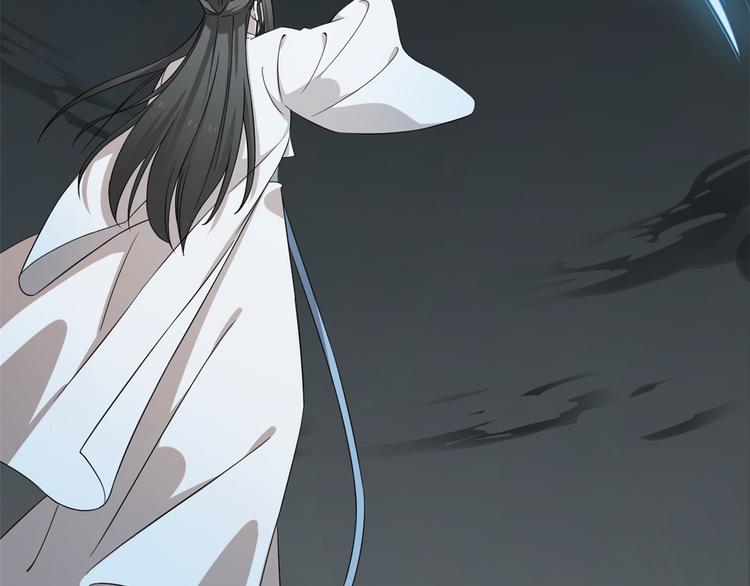 🍵半缘修仙半缘君 第245话 第45页