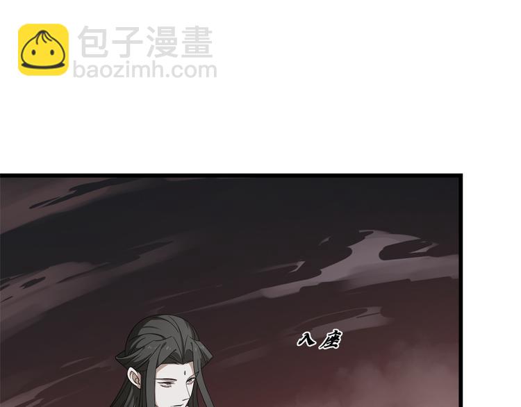 🍵半缘修仙半缘君 第245话 第50页