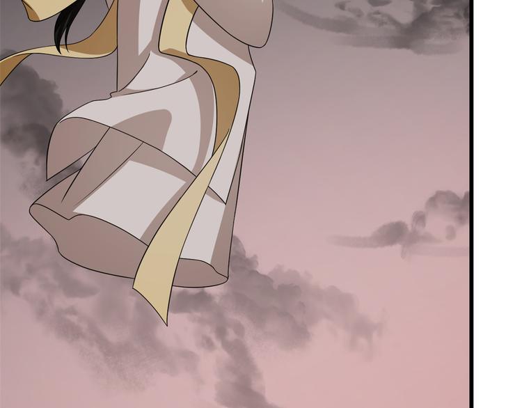 🍵半缘修仙半缘君 第245话 第6页