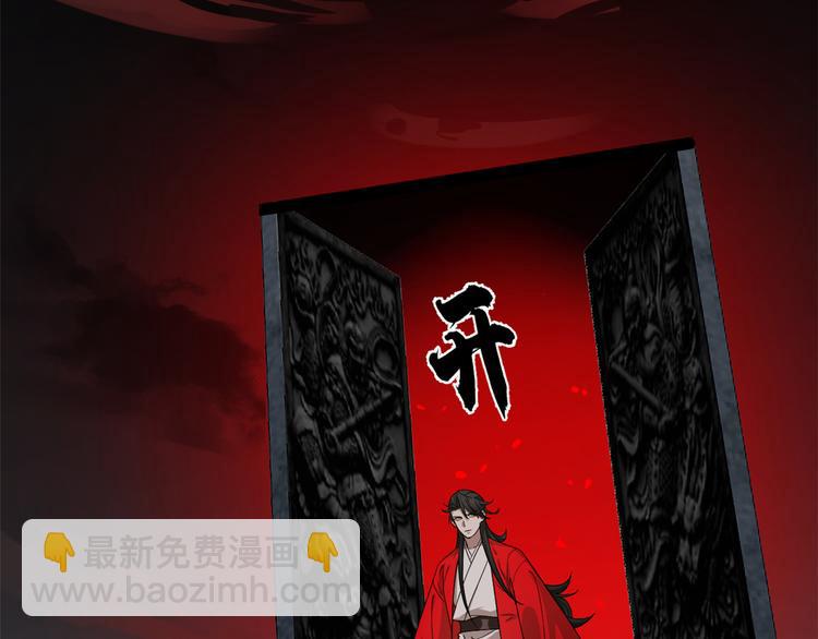 🍵半缘修仙半缘君 第245话 第9页
