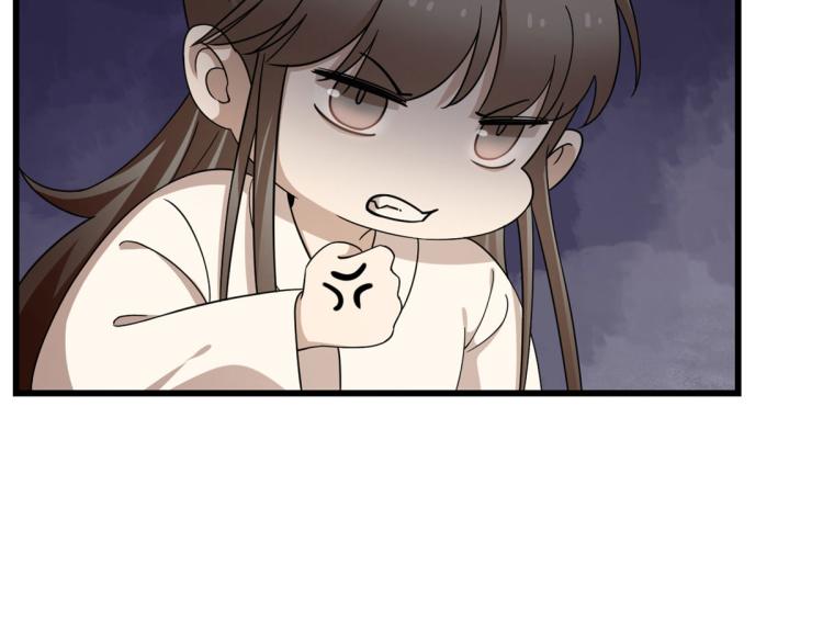 🍵半缘修仙半缘君 第247话 第11页