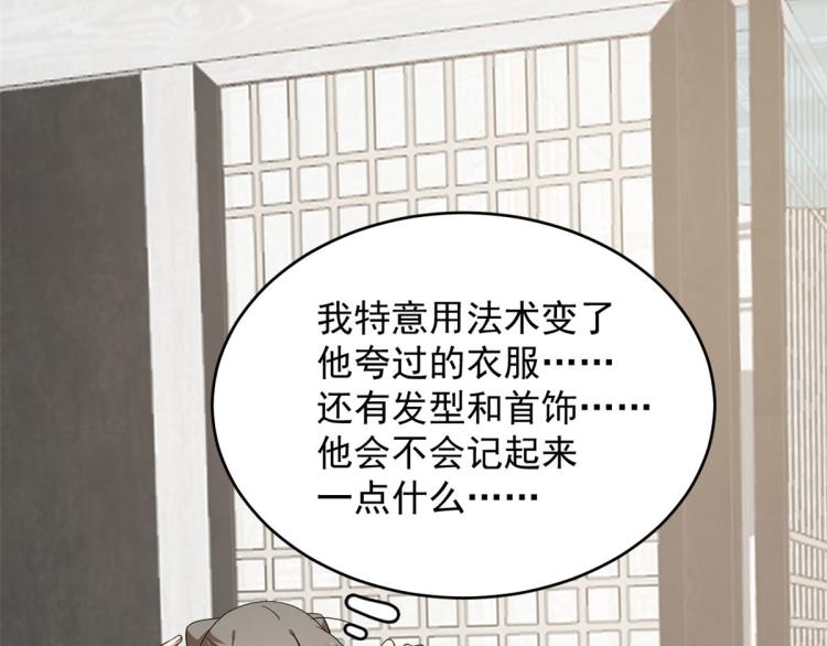 🍵半缘修仙半缘君 第247话 第17页
