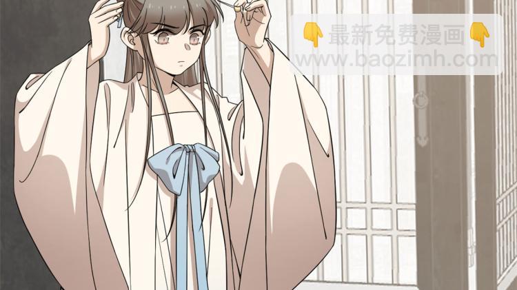 🍵半缘修仙半缘君 第247话 第18页