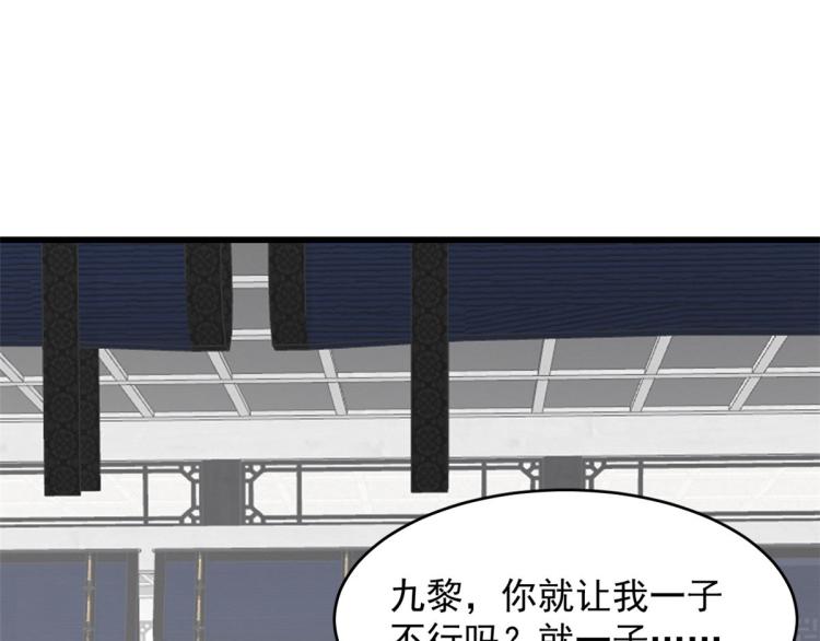 🍵半缘修仙半缘君 第247话 第21页