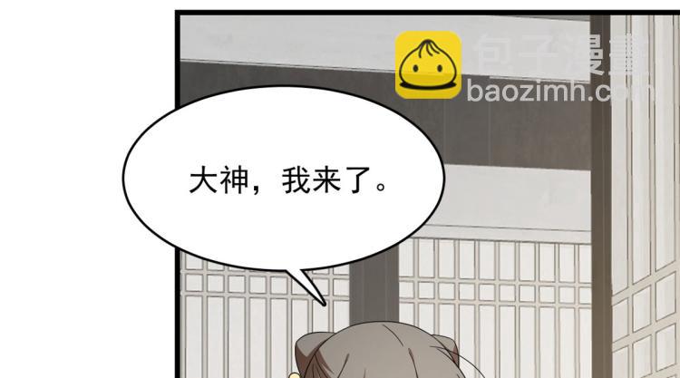 🍵半缘修仙半缘君 第247话 第24页