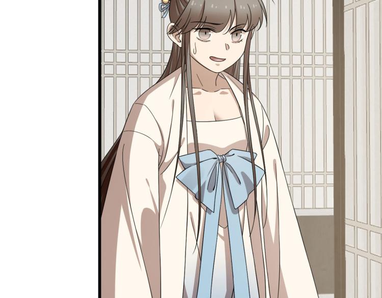 🍵半缘修仙半缘君 第247话 第25页