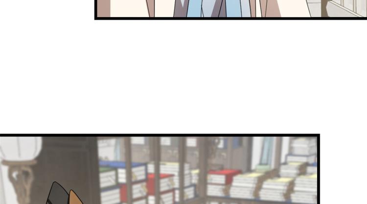 🍵半缘修仙半缘君 第247话 第26页