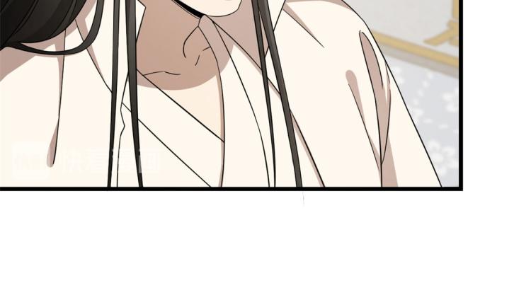🍵半缘修仙半缘君 第247话 第28页