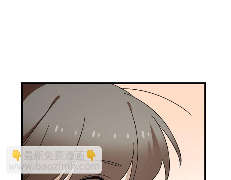 🍵半缘修仙半缘君 第247话 第29页