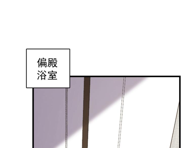 🍵半缘修仙半缘君 第247话 第3页