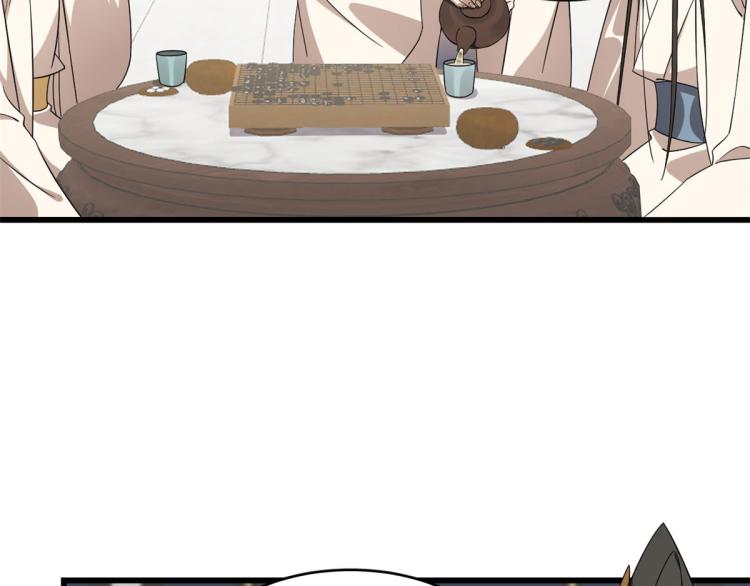 🍵半缘修仙半缘君 第247话 第33页