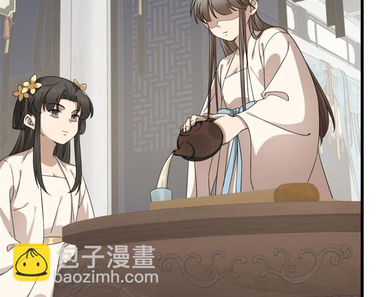 🍵半缘修仙半缘君 第247话 第37页