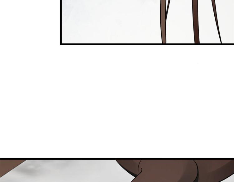 🍵半缘修仙半缘君 第247话 第43页