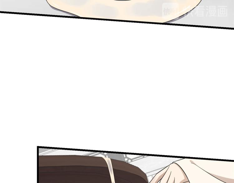 🍵半缘修仙半缘君 第247话 第45页