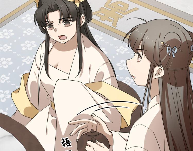 🍵半缘修仙半缘君 第247话 第49页