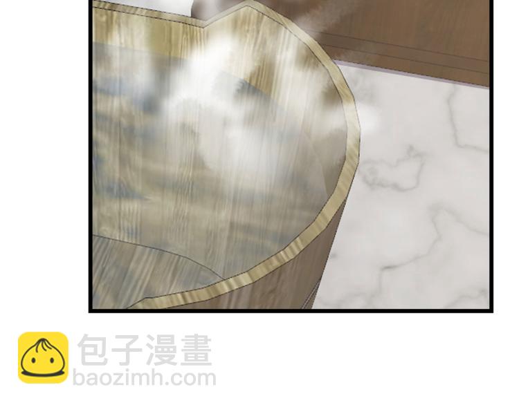 🍵半缘修仙半缘君 第247话 第5页