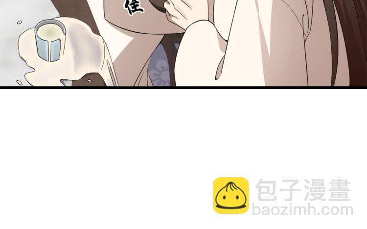 🍵半缘修仙半缘君 第247话 第50页